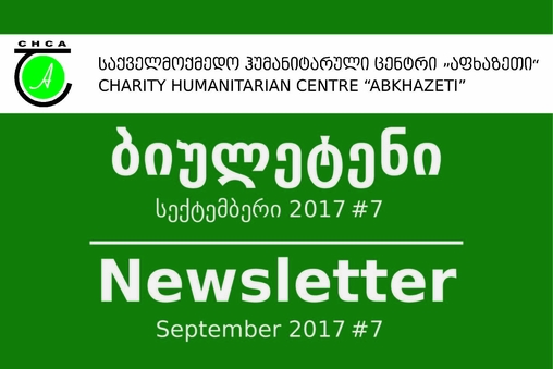 Newsletter #7 - September 2017