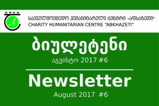 Newsletter #6 - August 2017