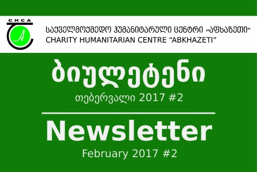 Newsletter #2 - February 2017