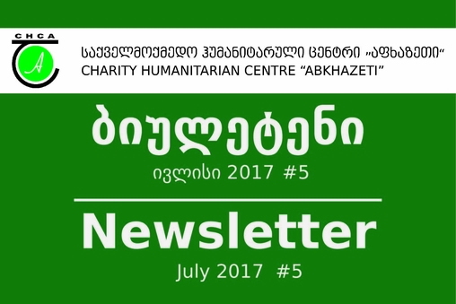 Newsletter #5 - July 2017