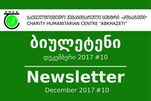 Newsletter of December