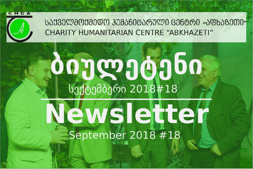  Newsletter - September 2018