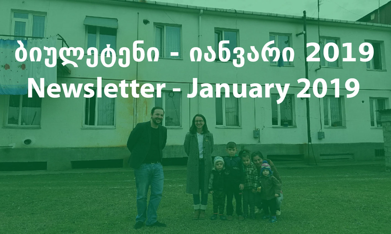 Newsletter - January 2019