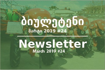 Newsletter - March 2019