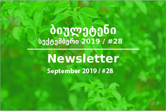  Newsletter - September 2019