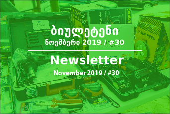 Newsletter - November 2019
