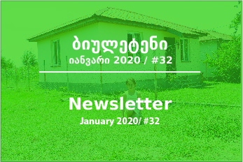  Newsletter - January 2020