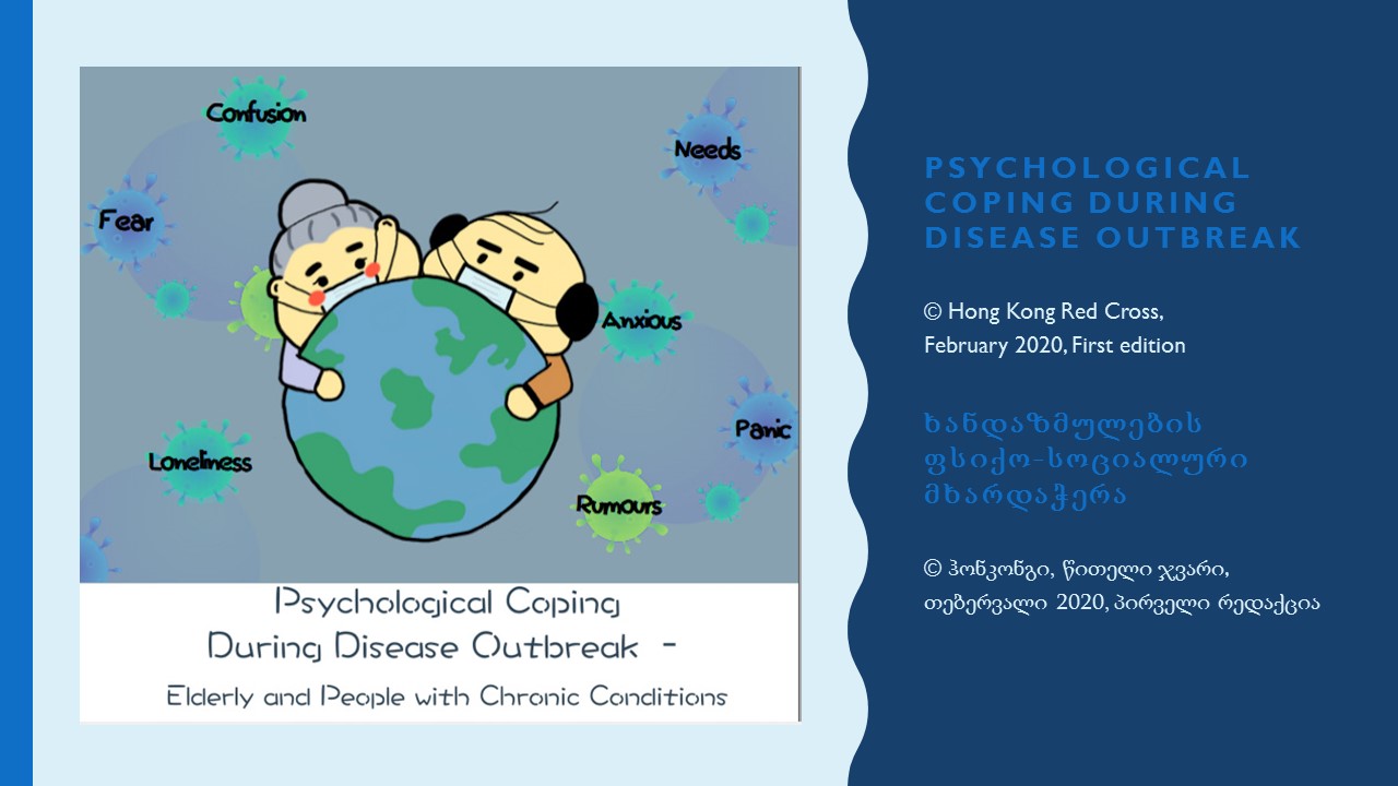 Psychological Coping During Disease Outbreak