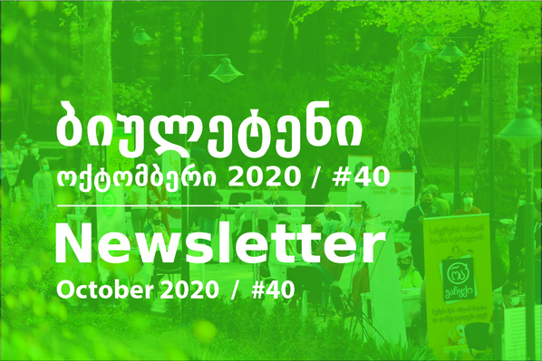  Newsletter - October 2020
