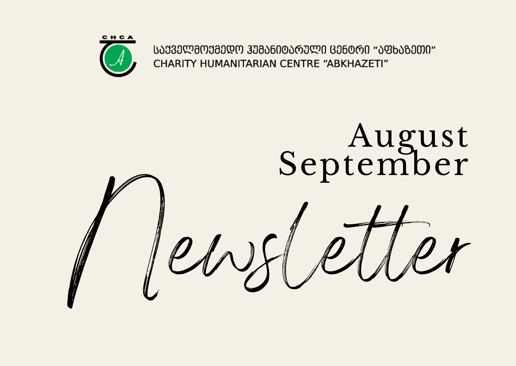  Newsletter - August/September 2022