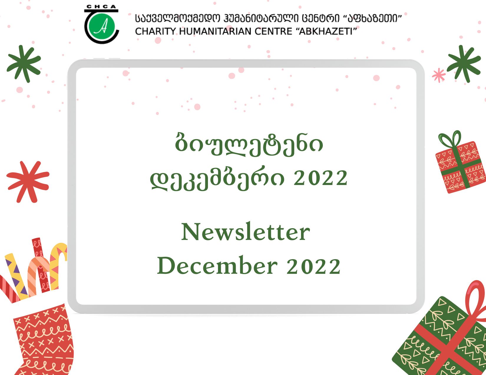 Newsletter - December 2022